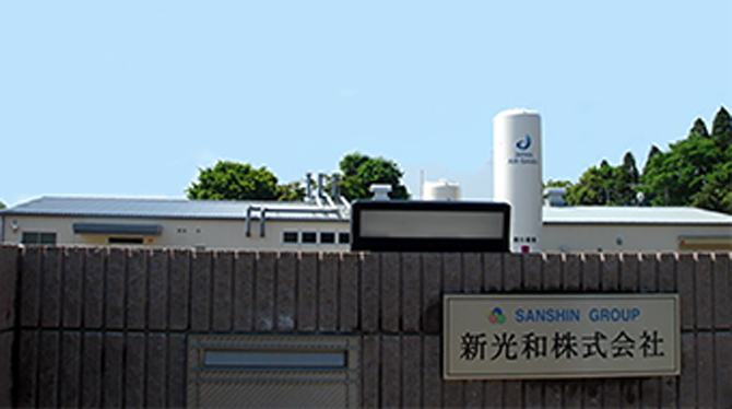 新光和株式会社社屋